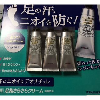 デオナチュレ(デオナチュレ)の値下げしました！　薬用デオナチュレ　足指さらさらクリーム(制汗/デオドラント剤)