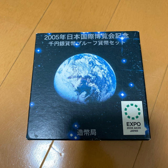 記念硬貨　2005年 日本国際博覧会(愛・地球博)記念 千円プルーフ純銀貨 エンタメ/ホビーの美術品/アンティーク(貨幣)の商品写真