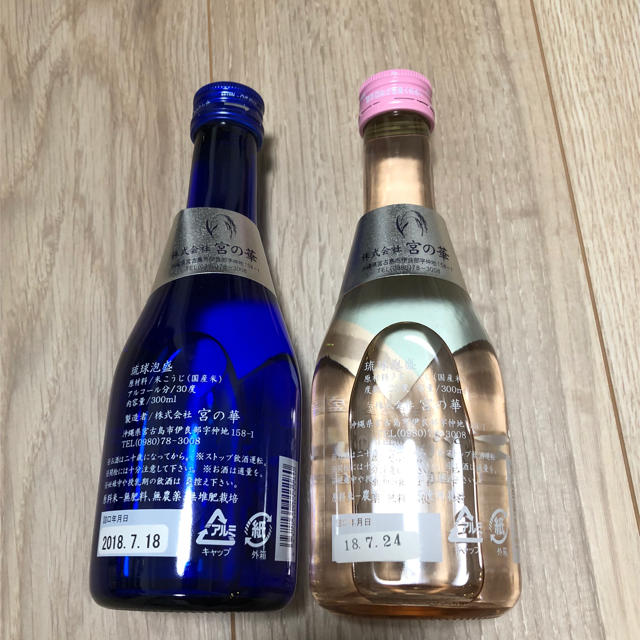 【泡盛】宮の華 うでぃさんのお酒セット 食品/飲料/酒の酒(その他)の商品写真