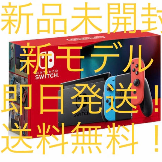 ニンテンドー●3/17 18時迄限定値下げ●新品　新型 Nintendo Switch 本体