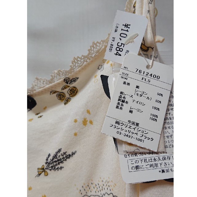 franche lippee(フランシュリッペ)の【May様専用】フランシュリッペ fl5 裾レースキャミワンピ レディースのワンピース(その他)の商品写真