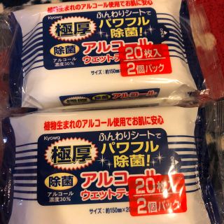 除菌ウエット4個セット(アルコールグッズ)