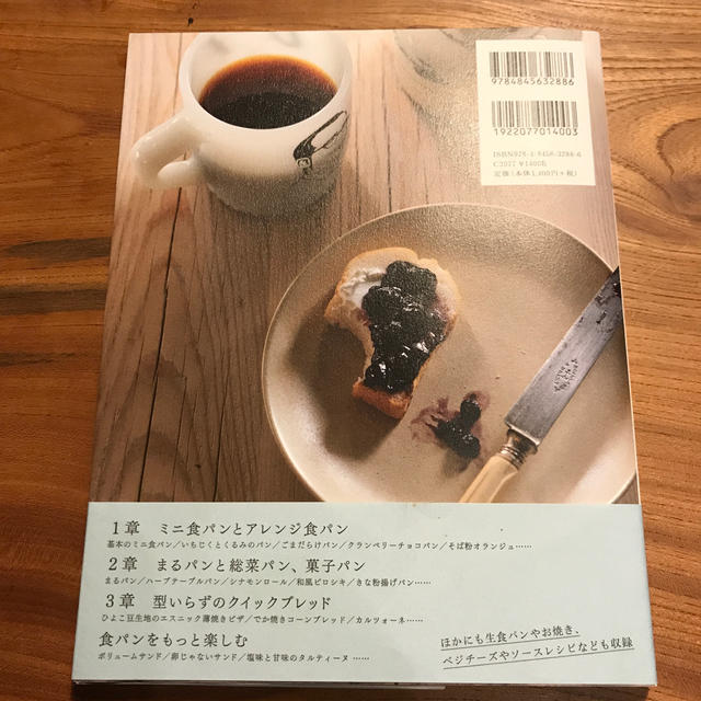 発酵いらずですぐおいしいかんたん米粉パン 小麦粉・卵・乳製品不使用 エンタメ/ホビーの本(料理/グルメ)の商品写真