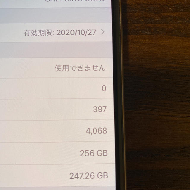iPhone X 256GB SIMフリー 美品 iPhone X 256GB SIMフリー 美品
