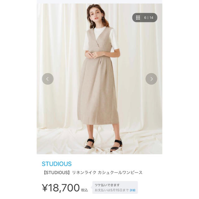 STUDIOUS(ステュディオス)の【再値下げ／新品•未使用】STUDIOUS ワンピース レディースのワンピース(ひざ丈ワンピース)の商品写真