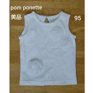 ポンポネット(pom ponette)の【美品】pomponette baby 花付き 白 カットソー 95㎝(Tシャツ/カットソー)