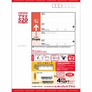 【お値引き不可】未使用品　レターパックプラス　520円×20枚　クーポン消化等(印刷物)