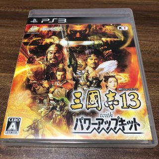 コーエーテクモゲームス(Koei Tecmo Games)の更に値下げ！　PS3  三国志13 with パワーアップキット(家庭用ゲームソフト)