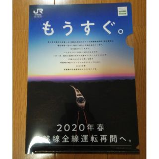 ジェイアール(JR)の常磐線　全線運転再開　もうすぐ　ファイル(鉄道)