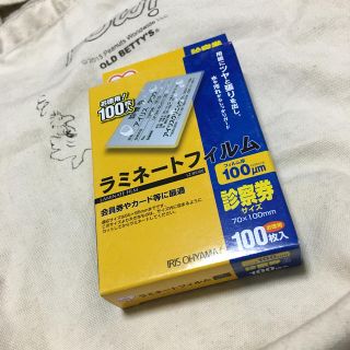 アイリスオーヤマ(アイリスオーヤマ)のラミネートフィルム(オフィス用品一般)