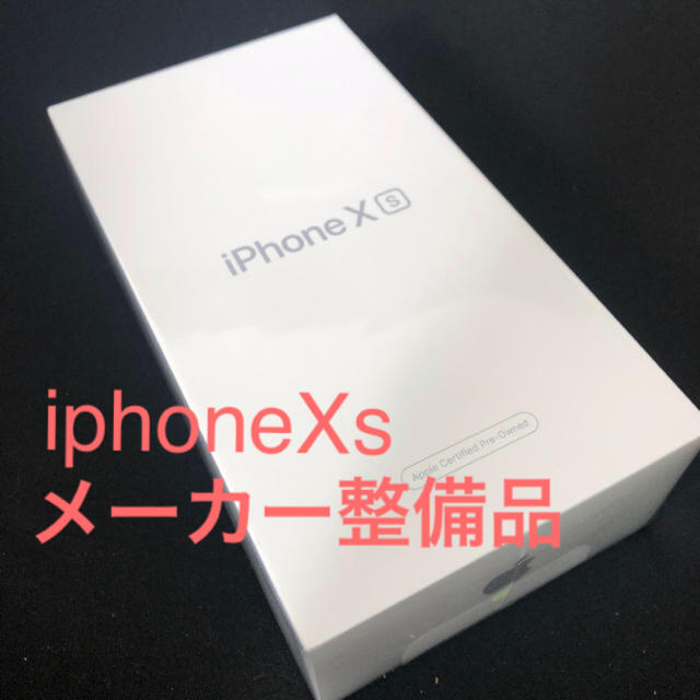 iPhone Xs スペースグレイ　64GB SIMフリー