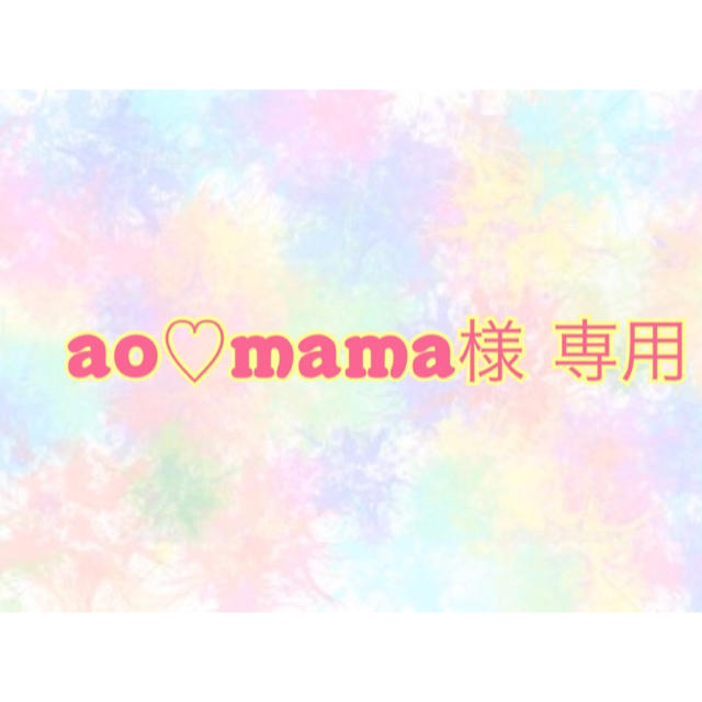 アンパンマン(アンパンマン)のao♡mama様 専用 エンタメ/ホビーのおもちゃ/ぬいぐるみ(ぬいぐるみ)の商品写真