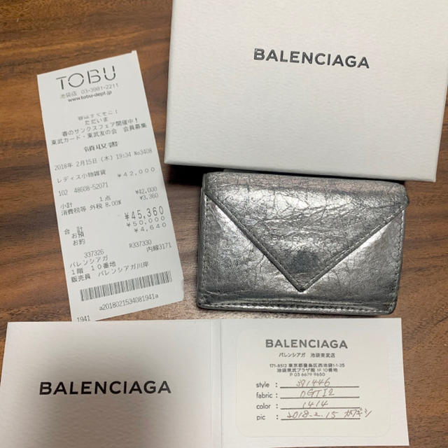 Balenciaga(バレンシアガ)のkata様専用♡バレンシアガ♡ペーパーミニウォレット♡シルバー レディースのファッション小物(財布)の商品写真