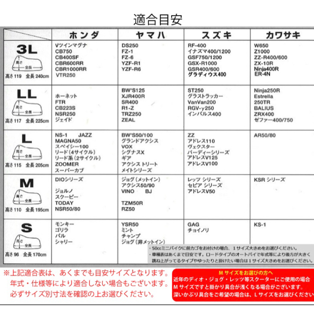バイクカバー　3Lサイズ 自動車/バイクのバイク(装備/装具)の商品写真