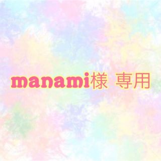 アンパンマン(アンパンマン)のmanami様 専用(その他)