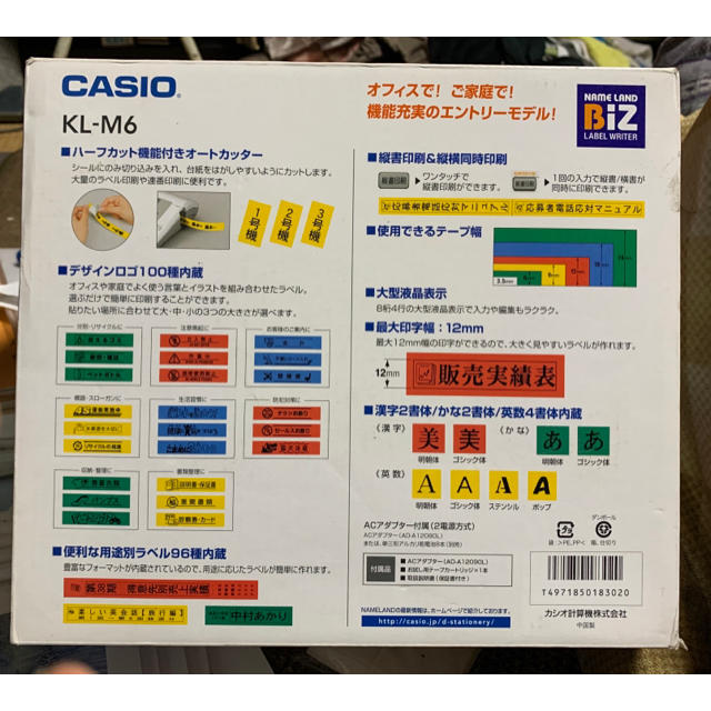 CASIO(カシオ)のCASIO NAMELAND BIZ KL-M6 インテリア/住まい/日用品のオフィス用品(オフィス用品一般)の商品写真