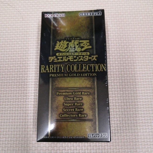 遊戯王レアリティコレクション プレミアムゴールドエディション レアコレ 1box