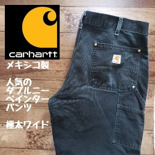 カーハート(carhartt)の《メキシコ製》カーハートダブル二ー ペインターパンツ 極太ワイド ダックパンツ(ペインターパンツ)