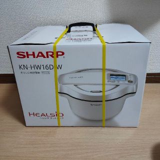 シャープ(SHARP)の限定値下げシャープ　ヘルシオ　ホットクック　1.6　KN-HW16D-W 未使用(調理機器)