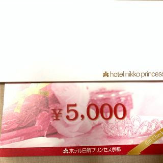 Go to キャンペーンで京都に来る方にお得　ホテル日航プリンセス京都お食事券(レストラン/食事券)