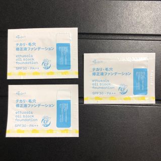 エテュセ(ettusais)の★値下げ★ettusais テカリ・毛穴修正液ファンデーション(ファンデーション)