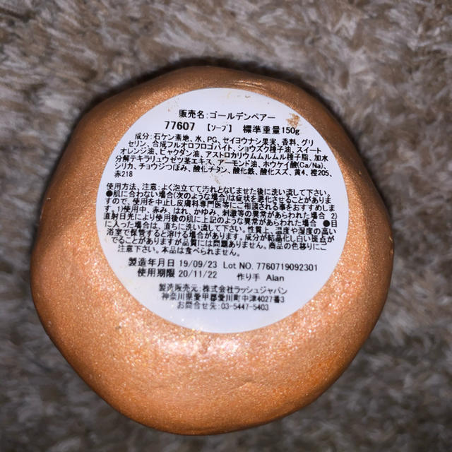 LUSH(ラッシュ)のLUSH ソープ コスメ/美容のボディケア(ボディソープ/石鹸)の商品写真