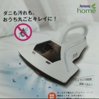 アムウェイ(Amway)のふとんクリーナー　送料込　アムウェイ(掃除機)