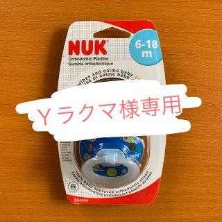 ★送料込★NUK おしゃぶり2個セット(6〜18ヶ月)(その他)