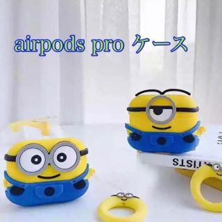 ミニオン(ミニオン)のAirPodsケース　ミニオン(ヘッドフォン/イヤフォン)