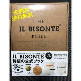 イルビゾンテ(IL BISONTE)のBISONTE ムック本 トートバッグ(その他)