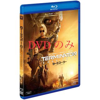 ターミネーター : ニューフェイト 【 DVD 】 未視聴(外国映画)