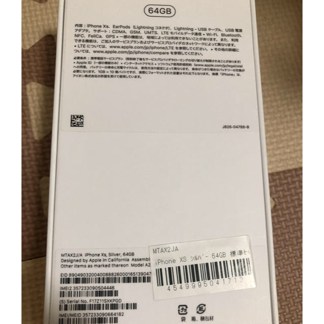 【新品未使用SIMロック解除】iPhone Xs 64Gb シルバー③