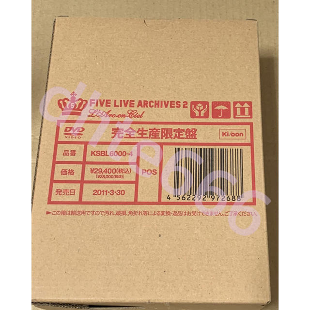 FIVE　LIVE　ARCHIVES【完全生産限定盤】 DVD ラルク  未視聴