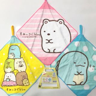 サンエックス(サンエックス)の【新品】すみっコぐらし ループ付きタオル 3枚セット(その他)