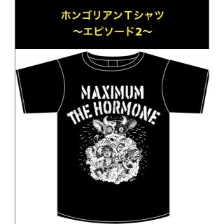 【マキシマム ザ ホルモン 】ホンゴリアンTシャツエピソード2(Tシャツ/カットソー(半袖/袖なし))