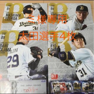 オリックスバファローズ(オリックス・バファローズ)のオリックスバファローズ　ポスター(応援グッズ)