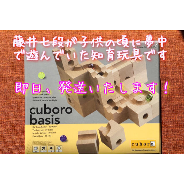 ⭐️新品・未開封⭐️キュボロ「ベーシス」