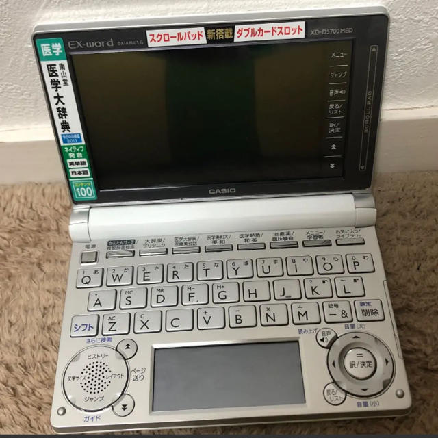 CASIO★電子辞書DX