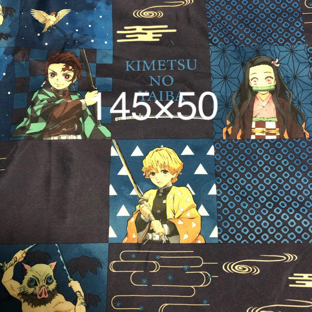 鬼滅の刃 生地 145 50の通販 By Little Mama Made ラクマ