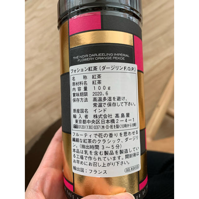 髙島屋(タカシマヤ)のフォション　ダージリンティー 食品/飲料/酒の飲料(茶)の商品写真