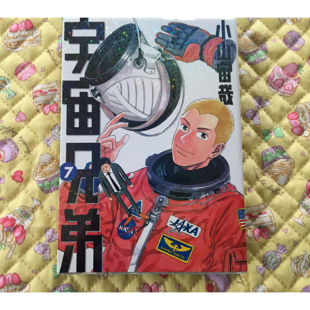 宇宙兄弟　7 エンタメ/ホビーの漫画(青年漫画)の商品写真