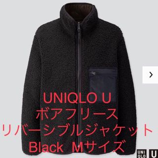 ユニクロ(UNIQLO)のユニクロ ボア ジャケット ブルゾン 黒 Mサイズ(ブルゾン)