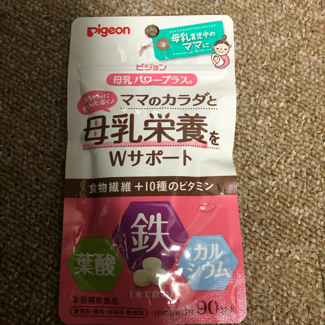 Pigeon(ピジョン)の Pigeon ピジョンの母乳パワープラス90粒 キッズ/ベビー/マタニティのキッズ/ベビー/マタニティ その他(その他)の商品写真