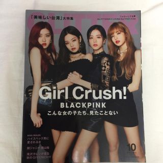 ビッグバン(BIGBANG)のBLACKPINK 雑誌 ブルピン(K-POP/アジア)