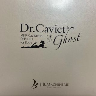 Dr.Caviet Ghost(ドクター・キャビエット ゴースト)(ボディケア/エステ)