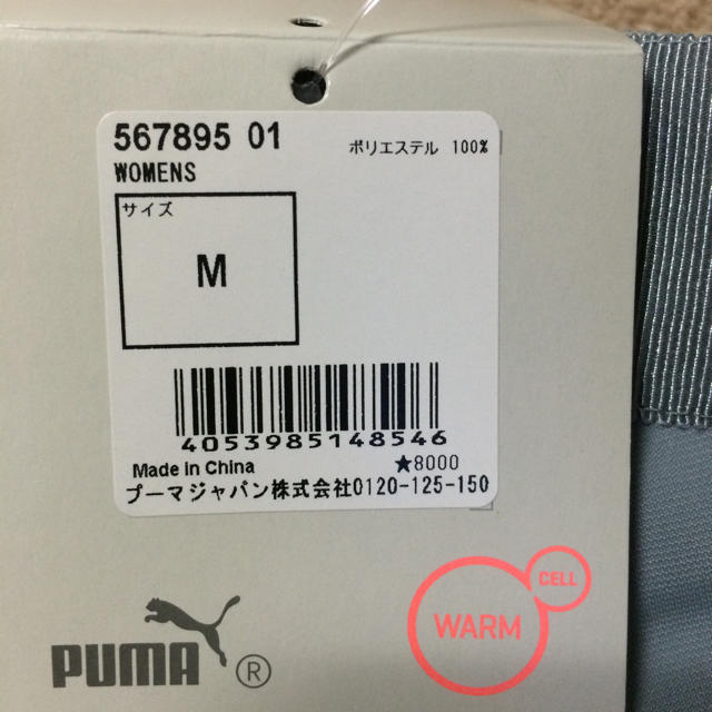 PUMA(プーマ)のプーマ ゴルフ WARMパンツ レディースのパンツ(ワークパンツ/カーゴパンツ)の商品写真