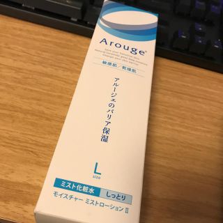 アルージェ(Arouge)のArouge モイスチャー　ミストローション II 220ml(化粧水/ローション)