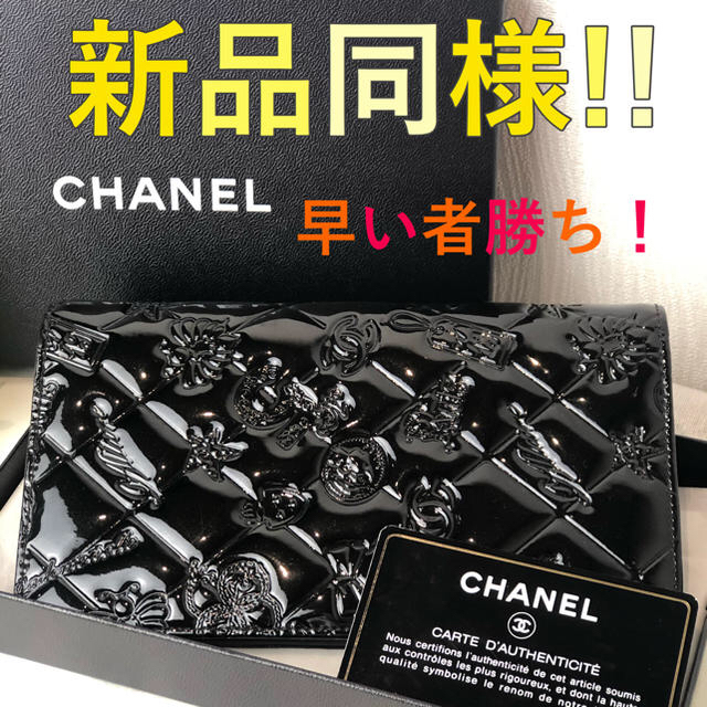 【連休限定SALE中！】♥シャネルCHANEL♥ アイコンライン エナメル長財布