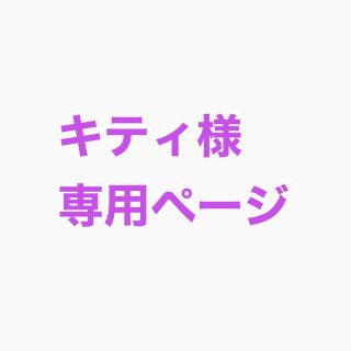 モーニングムスメ(モーニング娘。)のキティ様専用【野中美希　ピンポス】(アイドルグッズ)