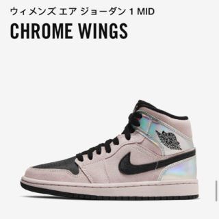 ナイキ(NIKE)の新品 AIR JORDAN 1 MID CHROME WINGS 23cm(スニーカー)